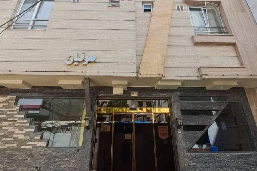 هتل آپارتمان صوفیان