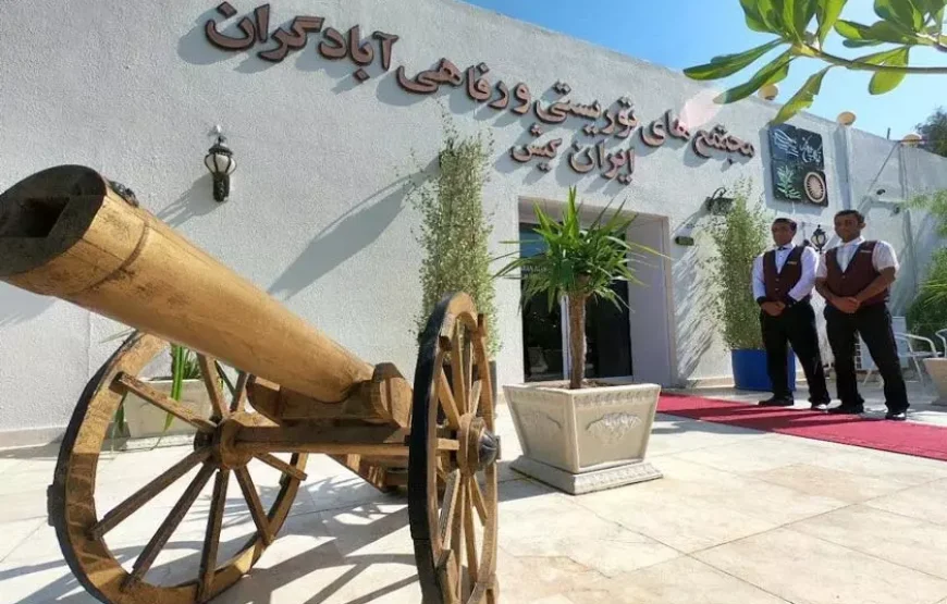 تور کیش