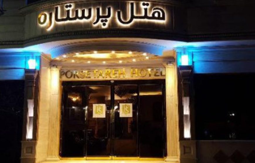 هتل پر ستاره