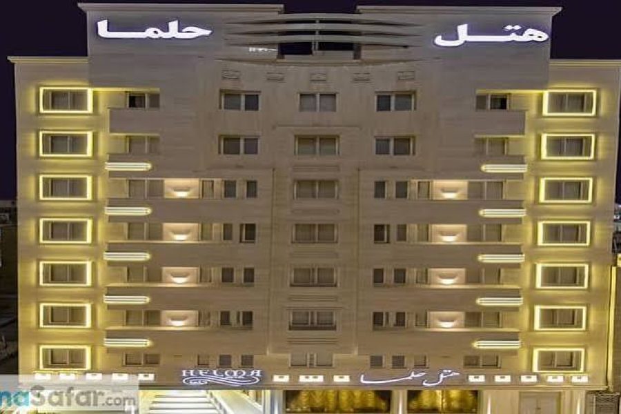 هتل حلما مشهد